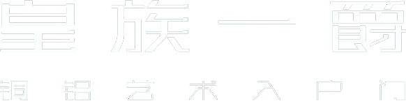 浙江皇族一爵门业有限公司